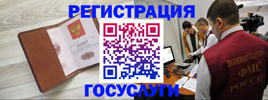 прописка от собственника в Славянске-на-Кубани