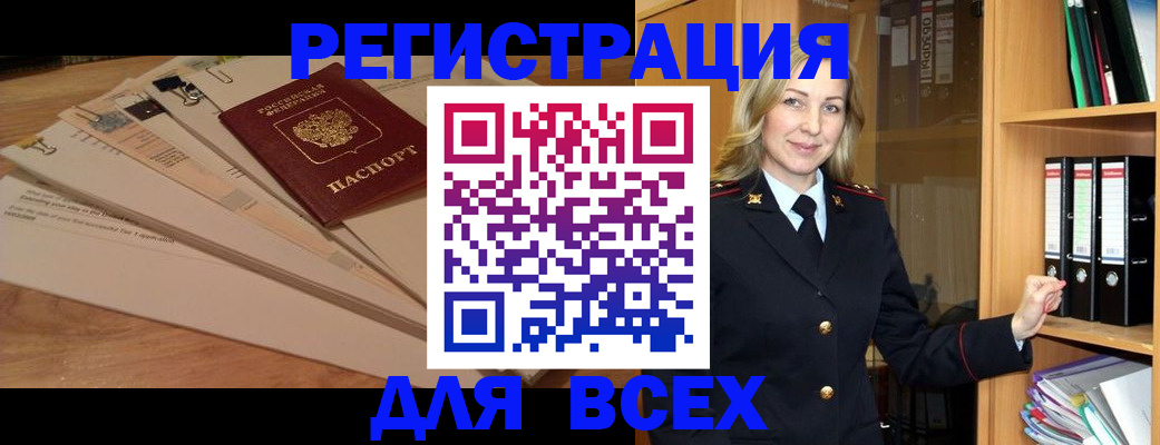 прописка законно в Славянске-на-Кубани