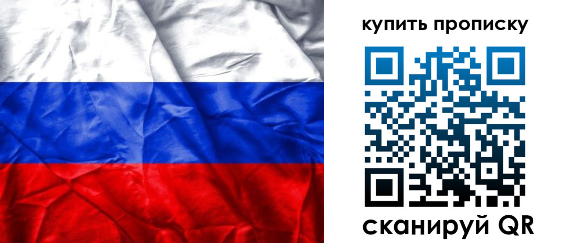 прописка от собственника в Славянске-на-Кубани