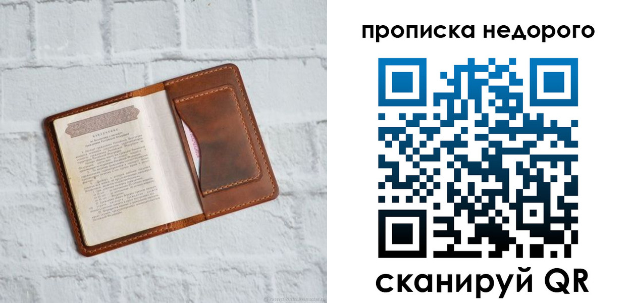временная регистрация в квартире в Славянске-на-Кубани