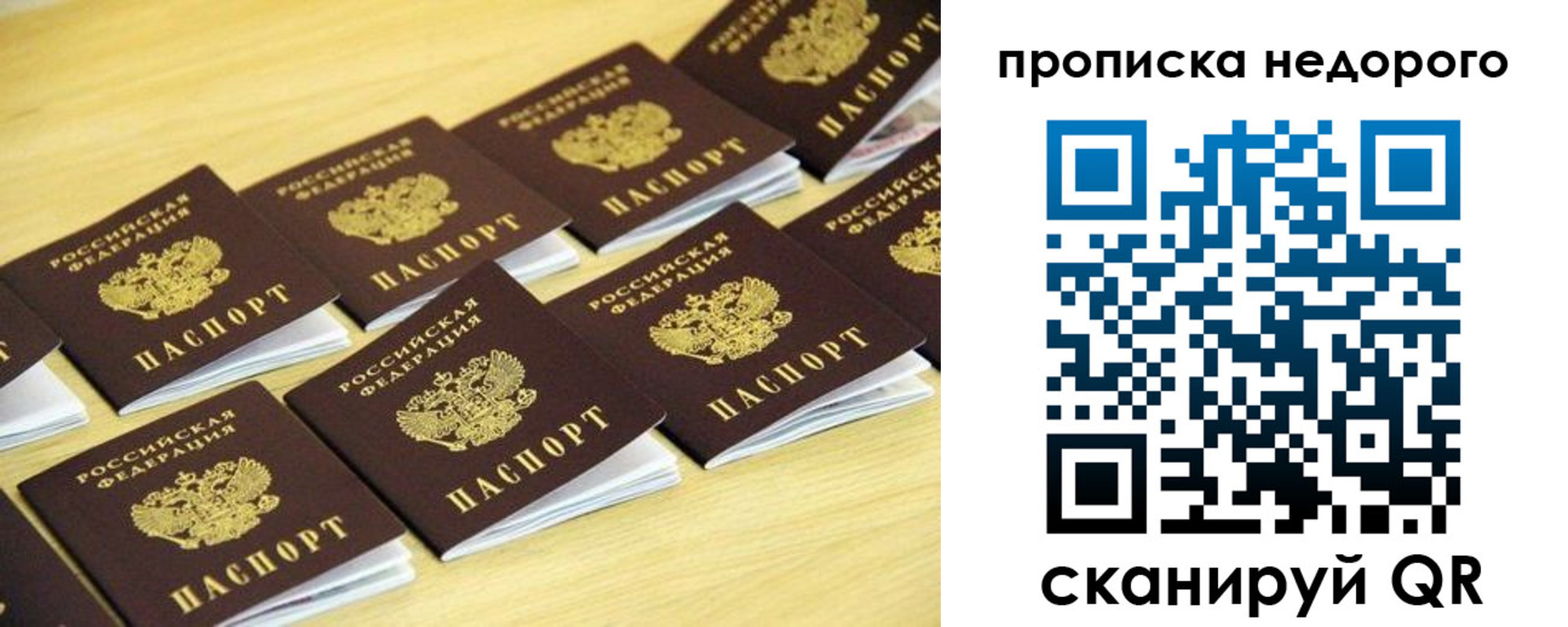 прописка для работы в Славянске-на-Кубани