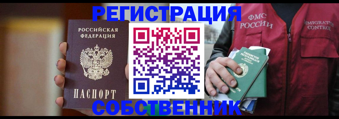прописка для кредита в Славянске-на-Кубани