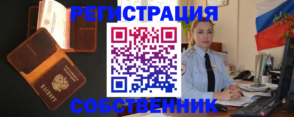 прописка законно в Славянске-на-Кубани