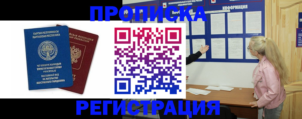 где прописаться в Славянске-на-Кубани