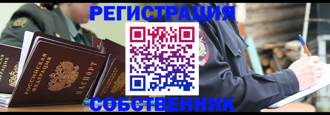 временная регистрация надежно в Славянске-на-Кубани